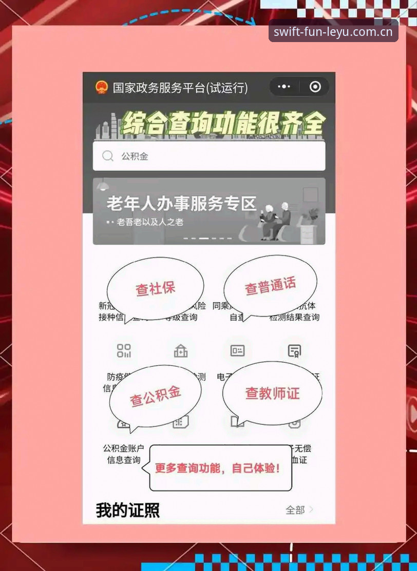 从多平台到单一入口：乐鱼中国官方主站入口手机版使用必备知识